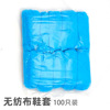 夏季轻薄透气300g无纺布鞋套100只装防尘不闷脚量大优惠可开发票|ru